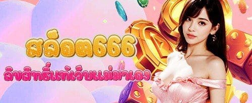 โบนัสเติมเงินรายวัน Reload Bonus promotion image