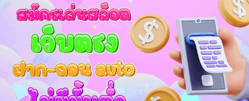 โบนัสแนะนำเพื่อน รับเครดิตฟรี promotion image