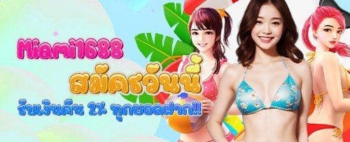 ฟรีสปิน 200 ครั้ง เกมยอดฮิต promotion image
