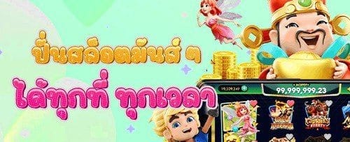 แพ็คเกจฝากครั้งแรกสุดคุ้ม promotion image